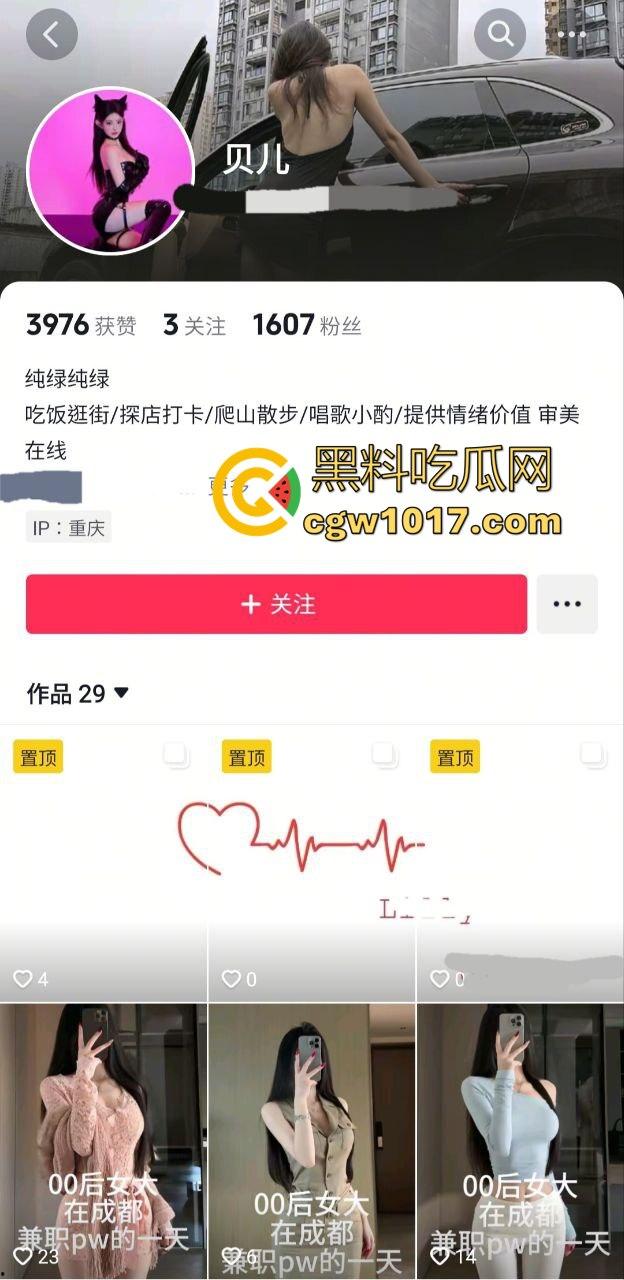 抖音重庆00后地陪【贝儿】陪玩陪睡调教黑料曝光 据说携手闺蜜双飞一条龙服务 金主直呼爽到爆!