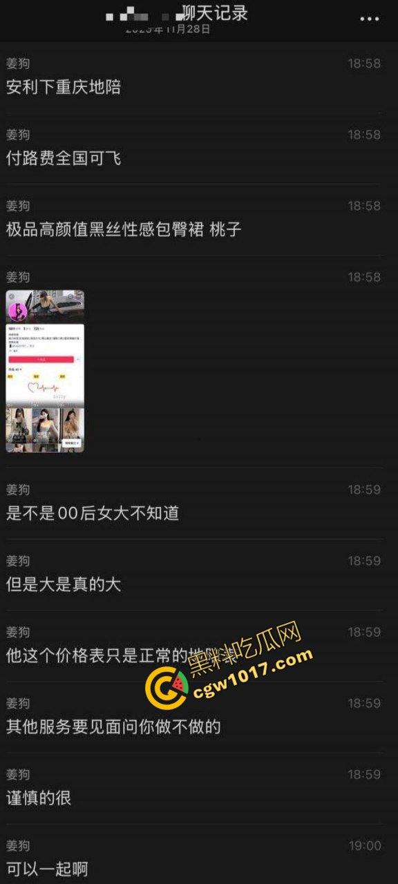 抖音重庆00后地陪【贝儿】陪玩陪睡调教黑料曝光 据说携手闺蜜双飞一条龙服务 金主直呼爽到爆!