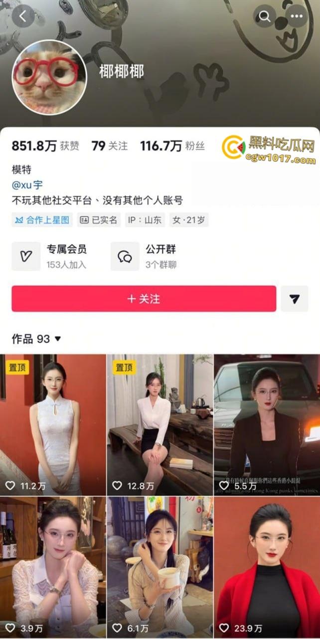 抖音百万粉网红【椰椰椰】，AI脱衣视频流出，御姐高跟黑丝秒变真空巨乳，巨乳白虎简直是宅男梦中女神 ！