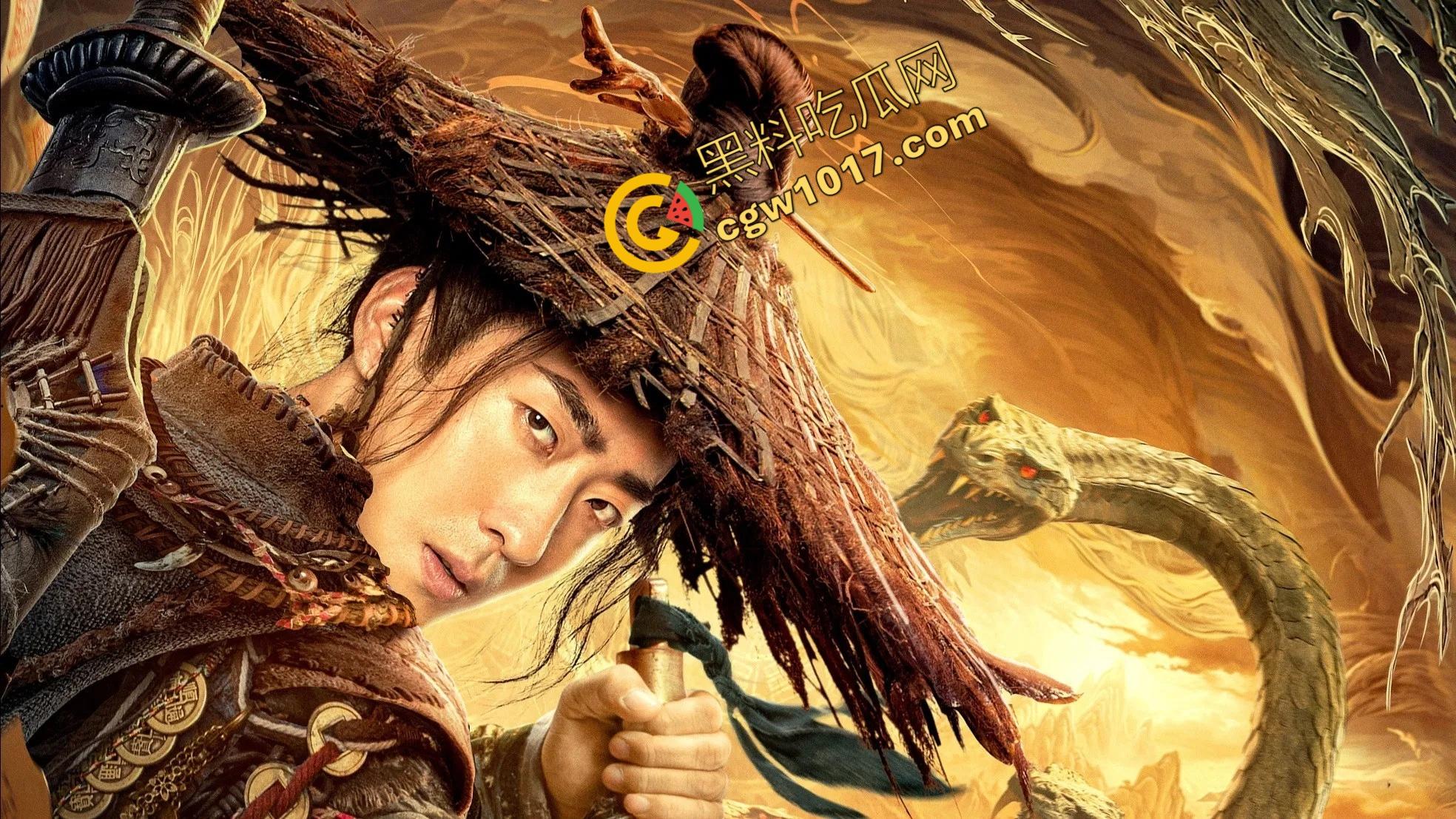 《金蛇夫人：血腥幽冥之旅》：九头蛇女与冥妖的恐怖对决，生死边缘的绝命搏杀，驱散黑暗，铸就英雄传奇！