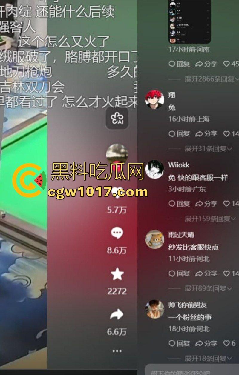 吉林台球厅女孩砍人 双刀双子星暴怒互砍 两个白衣小妹拿刀狂砍黑衣小妹 手持砍刀狂暴100秒