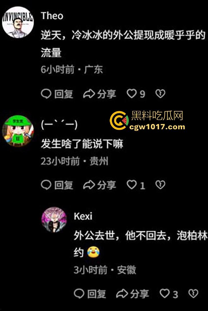 抖音【烨烨烨烨】外公去世还要去柏林游玩，亲人尸骨未寒就蓝天自拍，还蹭哀悼流量，如果外公还在世该多心寒啊！