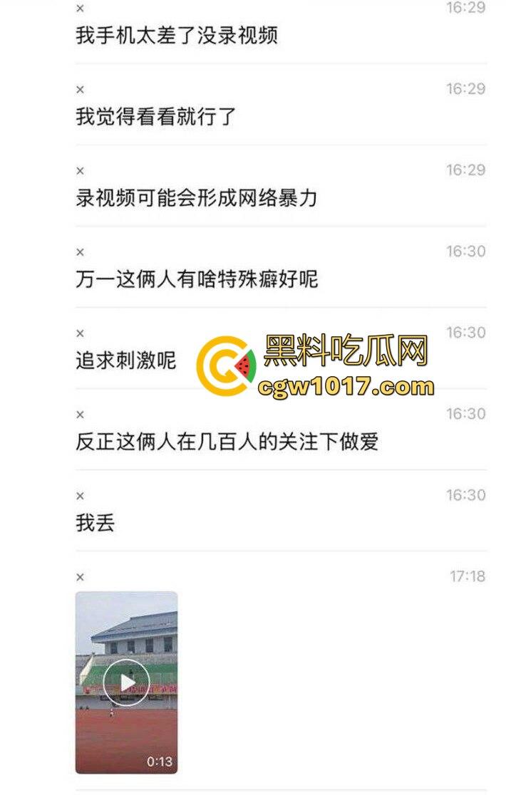 信阳职院操场上演活春宫！女友在操场观众席当众跪舔 脱衣揉胸，被数百手机围拍也熟视无睹！