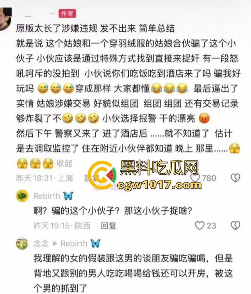 大型捉奸现场视频曝光 女友谎称跟朋友吃饭 实则出去酒店开房上钟 男友捉奸当场报警有人卖淫大义灭亲!