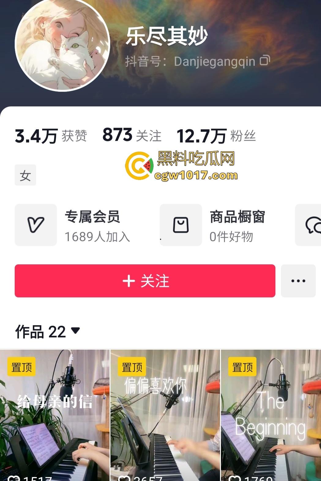 抖音斯文钢琴老师【乐尽奇妙】，白天教琴优雅端庄，晚上开双视角会议，翘屁股勾金主，不仅钢琴弹得好，跳舞也不错！