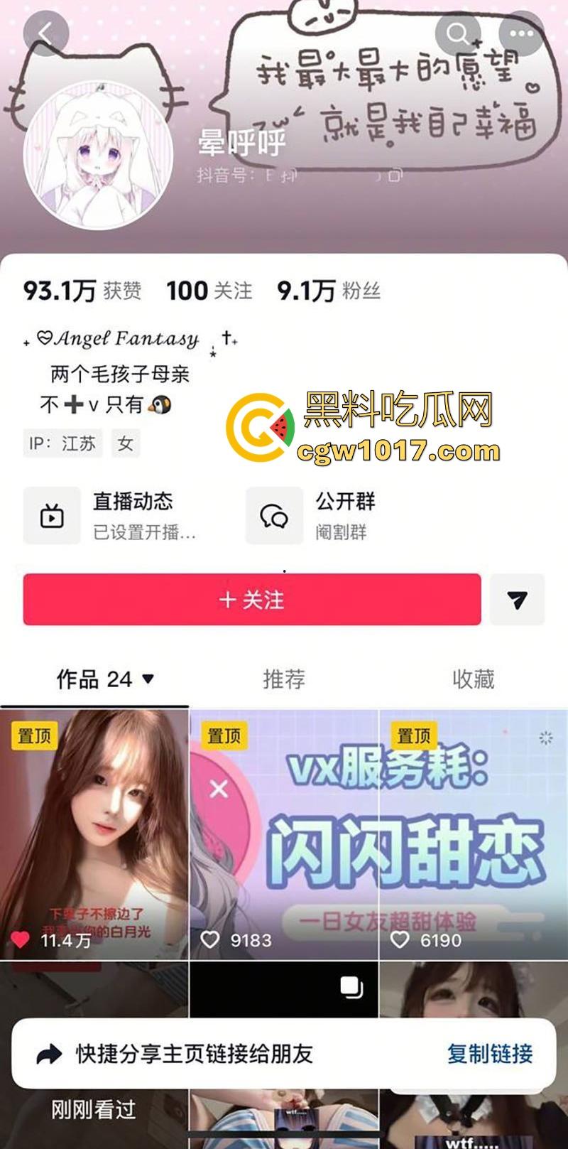 抖音巨乳网红【晕呼呼】竟是外网福利姬？童颜大奶萝莉写真全裸炸屏，奶爆臀浪骚到喷血，玩反差是吧！