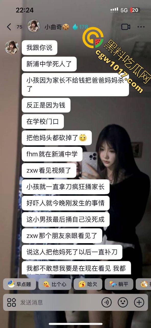 江苏连云港新浦中学街头惨案 17岁少女带着社会青年砍死父母!居然只是因为女孩要钱父母未给!