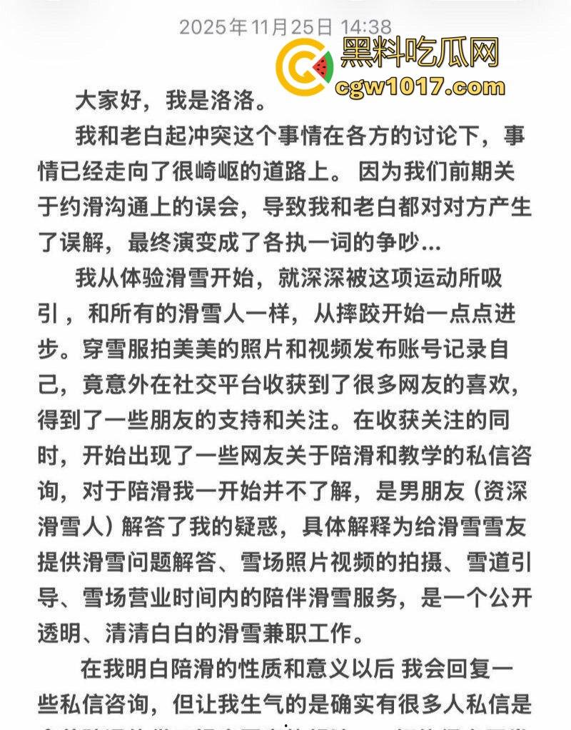 抖音百万级网红 老白不喝酒 被曝拒付3000陪滑费 女主发文控诉 身份却被实锤为外围女 完整版!