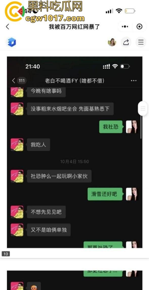 抖音百万级网红 老白不喝酒 被曝拒付3000陪滑费 女主发文控诉 身份却被实锤为外围女 完整版!