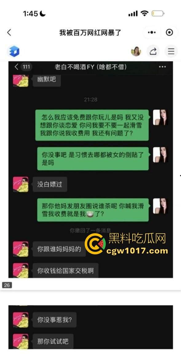抖音百万级网红 老白不喝酒 被曝拒付3000陪滑费 女主发文控诉 身份却被实锤为外围女 完整版!