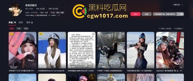 抖音百万级网红 老白不喝酒 被曝拒付3000陪滑费 女主发文控诉 身份却被实锤为外围女 完整版!