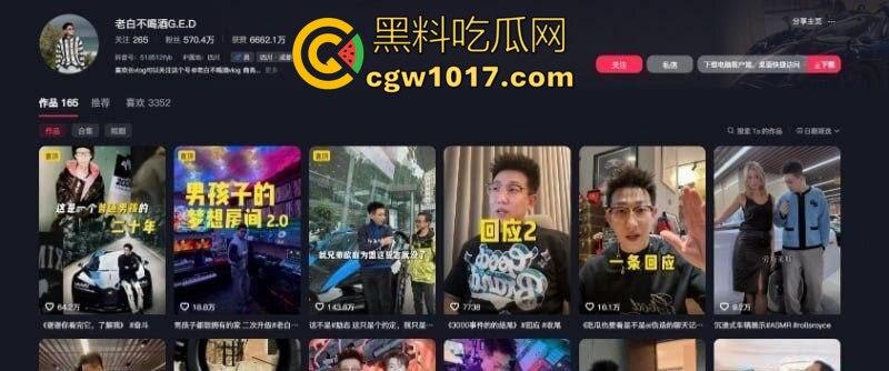 抖音百万级网红 老白不喝酒 被曝拒付3000陪滑费 女主发文控诉 身份却被实锤为外围女 完整版!