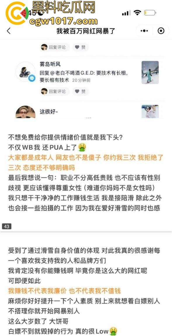 抖音百万级网红 老白不喝酒 被曝拒付3000陪滑费 女主发文控诉 身份却被实锤为外围女 完整版!