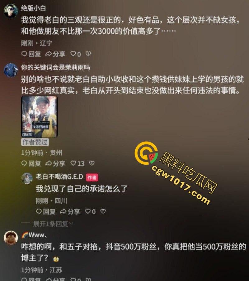 抖音百万级网红 老白不喝酒 被曝拒付3000陪滑费 女主发文控诉 身份却被实锤为外围女 完整版!