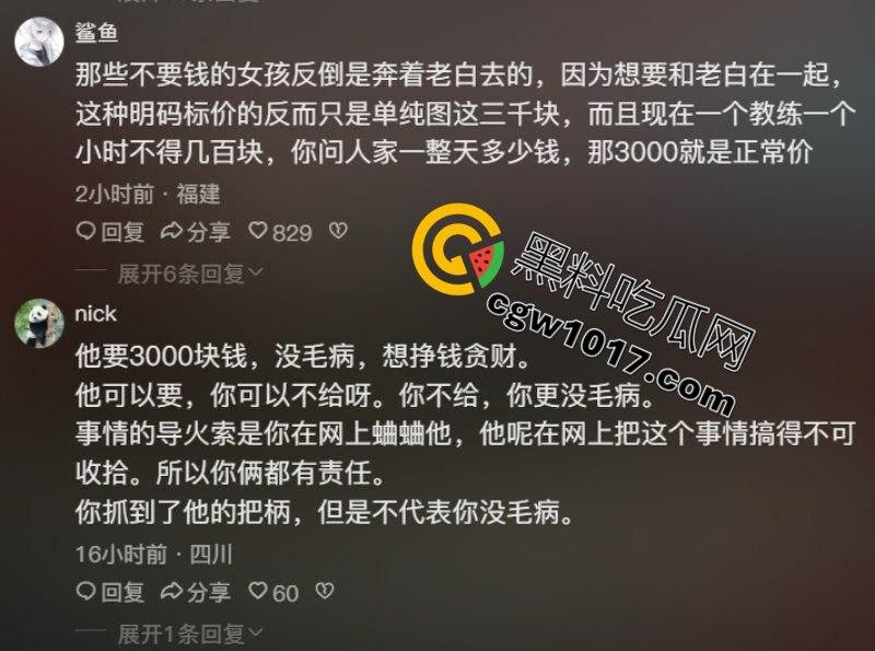 抖音百万级网红 老白不喝酒 被曝拒付3000陪滑费 女主发文控诉 身份却被实锤为外围女 完整版!