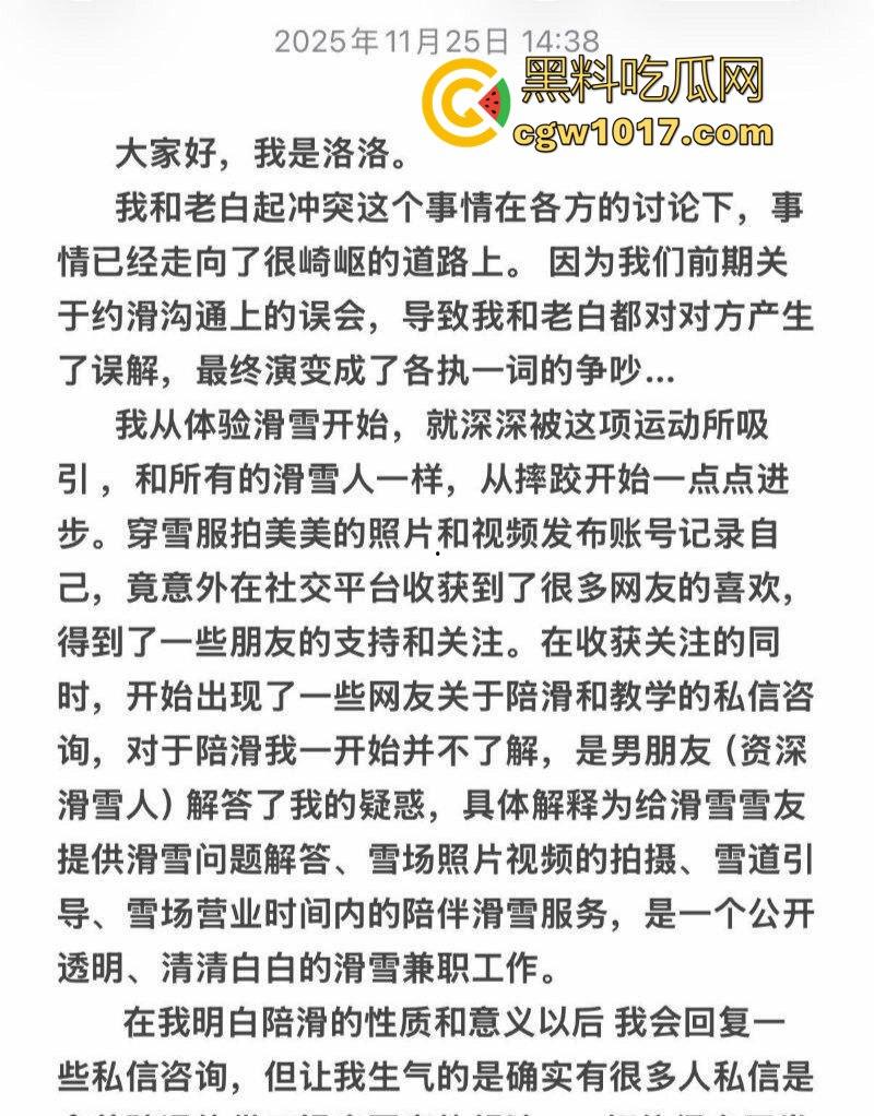 抖音百万级网红 老白不喝酒 被曝拒付3000陪滑费 女主发文控诉 身份却被实锤为外围女 完整版!
