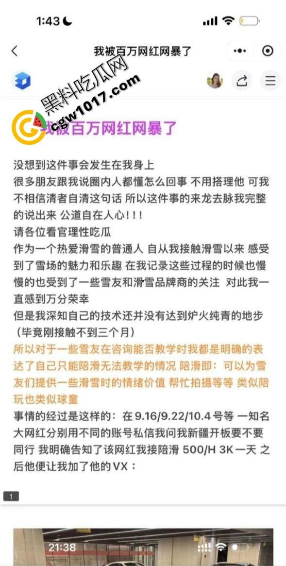 抖音百万级网红 老白不喝酒 被曝拒付3000陪滑费 女主发文控诉 身份却被实锤为外围女 完整版!