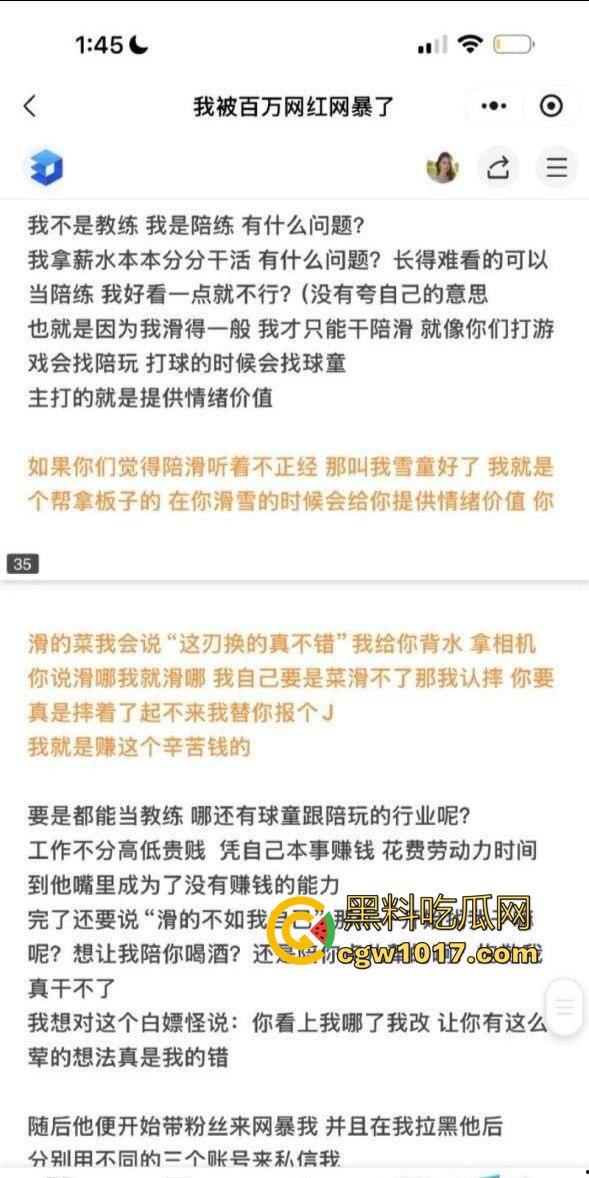 抖音百万级网红 老白不喝酒 被曝拒付3000陪滑费 女主发文控诉 身份却被实锤为外围女 完整版!