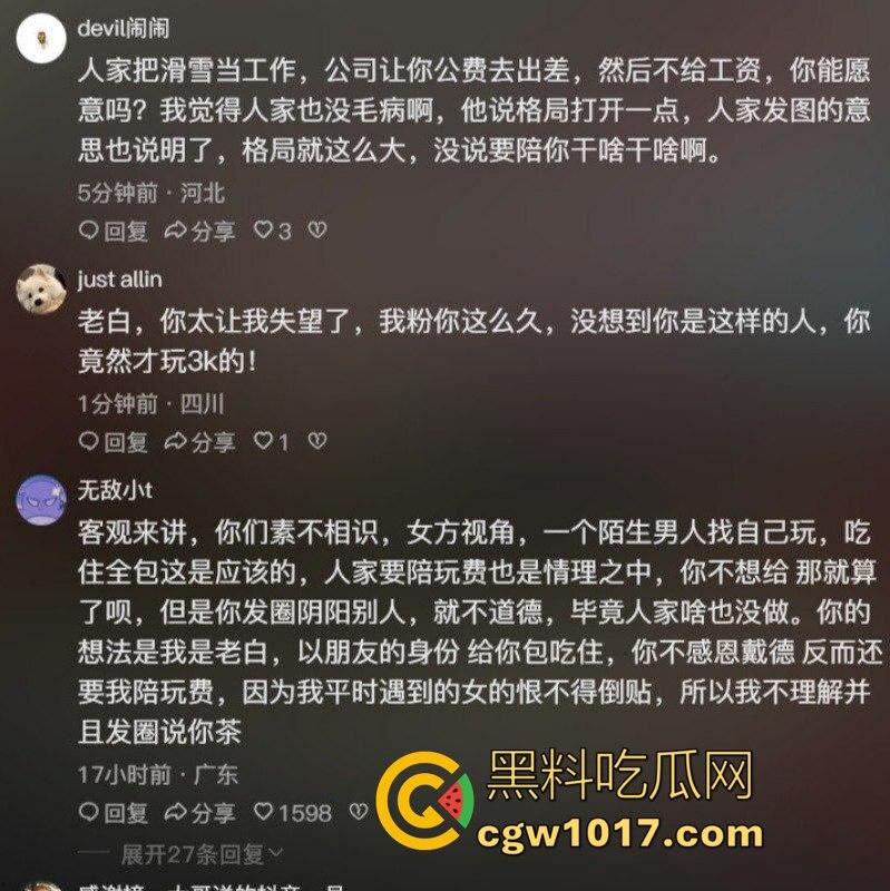抖音百万级网红 老白不喝酒 被曝拒付3000陪滑费 女主发文控诉 身份却被实锤为外围女 完整版!