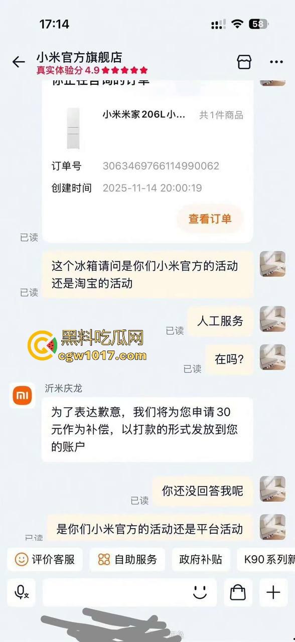 小米又摊上大事啦!继小米汽车定金退还问题后,现在又搞个别人双11,11块的冰箱不给人发货,欺负消费者呢!