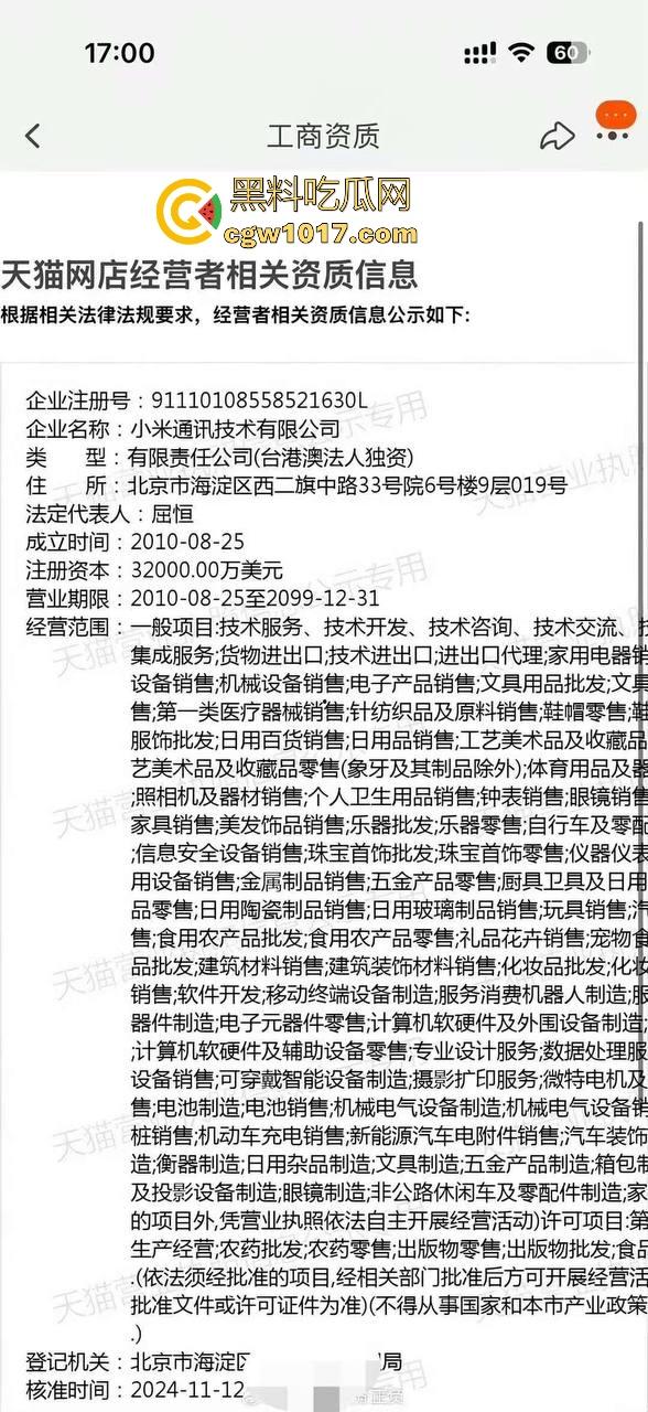 小米又摊上大事啦!继小米汽车定金退还问题后,现在又搞个别人双11,11块的冰箱不给人发货,欺负消费者呢!
