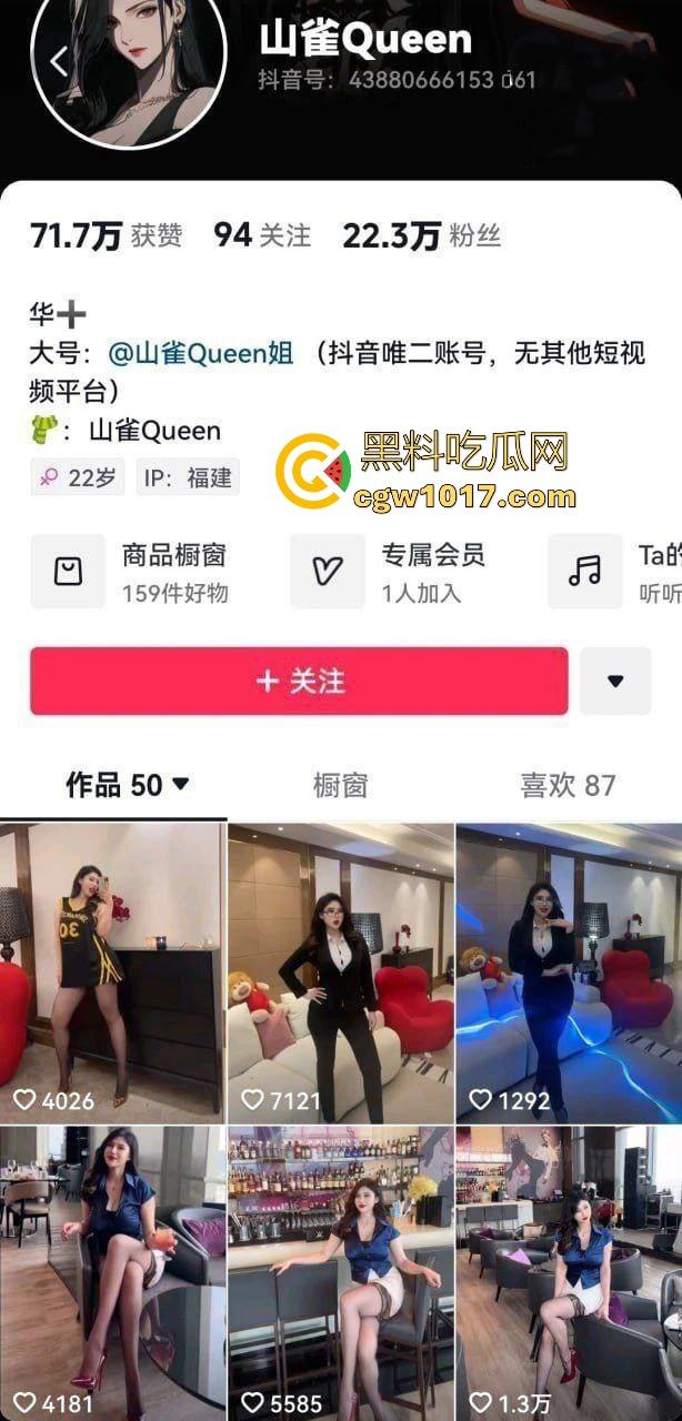 抖音网红【山雀queen】超大屁股骚货骚逼，给金主发的超绝身材私拍被曝光流出，这身材不知道能榨干多少个男人啊！