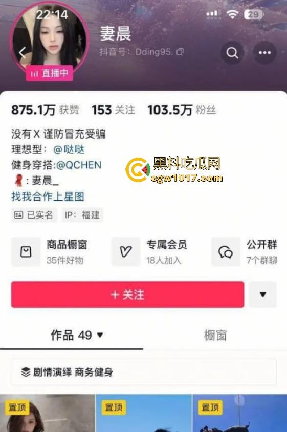 抖音健身网红【妻晨】，超绝肉穴被狂舔流水，金主喝到打嗝，手脚铐束缚后入肌肉臀，太硬了吧！