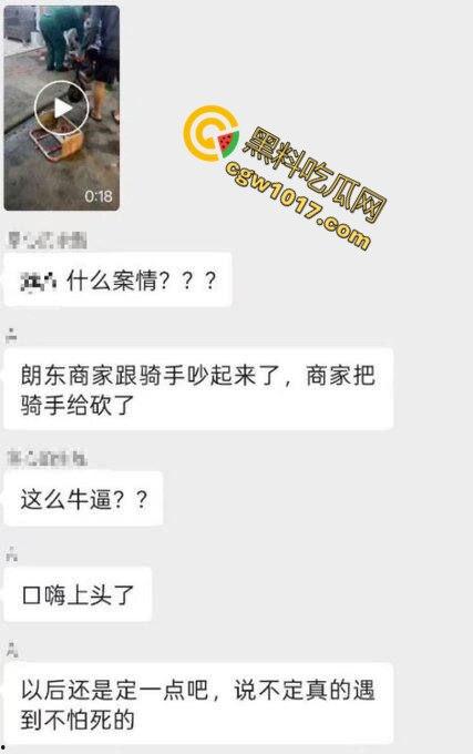 广西南宁骇人惨案!外卖骑手与商家发生口角 被其持刀疯砍当场死亡 现场血流成河毛骨悚然!