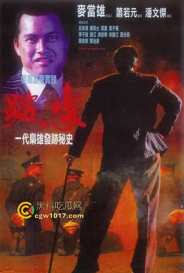 香港经典黑帮电影【跛豪】开香港黑帮的枭雄片,多个露点未删片段完整版,一起来重温一下吧!