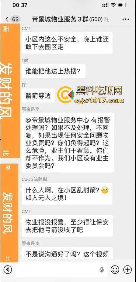 广东揭阳缔景城小区有人虐猫,深夜拿弓箭弓弩射小区小猫咪,在小区乱射箭,如入无人之境,今天敢射猫明天就敢射人!