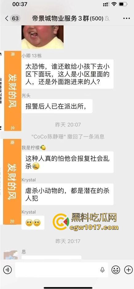 广东揭阳缔景城小区有人虐猫,深夜拿弓箭弓弩射小区小猫咪,在小区乱射箭,如入无人之境,今天敢射猫明天就敢射人!