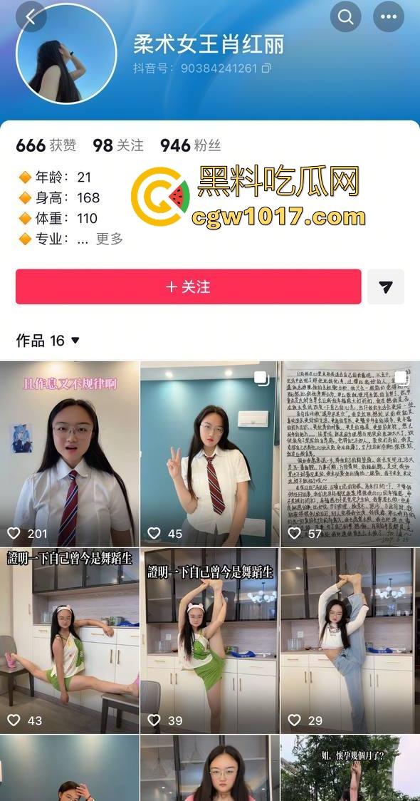 小红书独立女性【柔术女王肖红丽】黑人爸爸的马桶便池,喜欢跟她的黑人爸爸无套性爱,愿景把中国新生代都填满黑色!