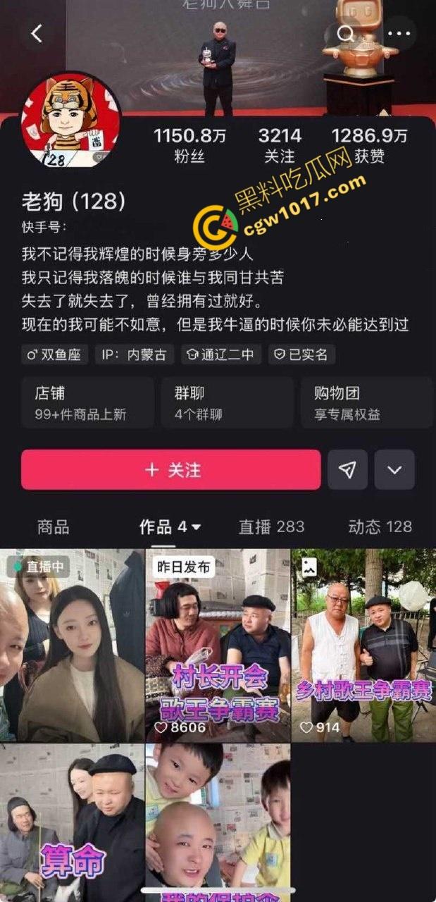 快手千万粉网红【老狗】惊爆丑闻:婚内出轨乱搞、KTV淫乱黑料满天飞!与爱徒【孙佳昕】狂欢,前妻直播爆猛料,裸露内幕掀波澜!