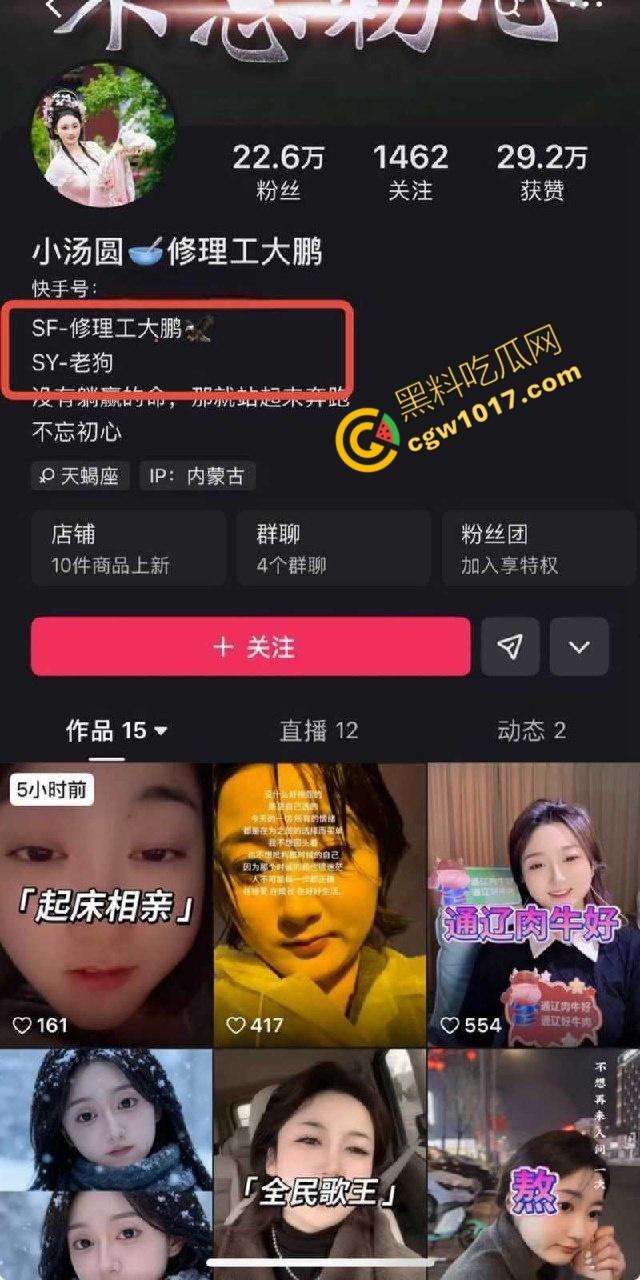 快手千万粉网红【老狗】惊爆丑闻：婚内出轨乱搞、KTV淫乱黑料满天飞！与爱徒【孙佳昕】狂欢，前妻直播爆猛料，裸露内幕掀波澜！