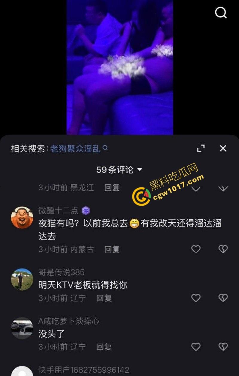 快手千万粉网红【老狗】惊爆丑闻:婚内出轨乱搞、KTV淫乱黑料满天飞!与爱徒【孙佳昕】狂欢,前妻直播爆猛料,裸露内幕掀波澜!