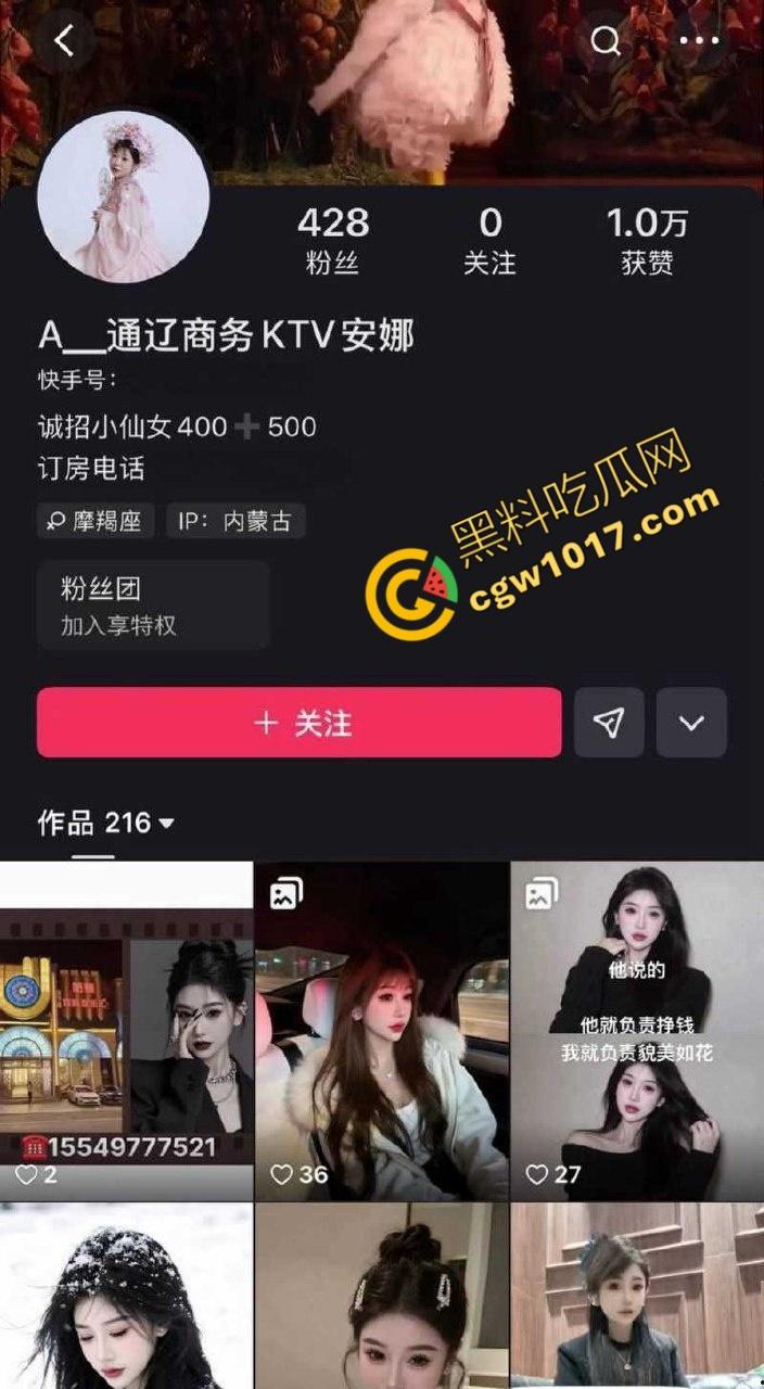 快手千万粉网红【老狗】惊爆丑闻:婚内出轨乱搞、KTV淫乱黑料满天飞!与爱徒【孙佳昕】狂欢,前妻直播爆猛料,裸露内幕掀波澜!