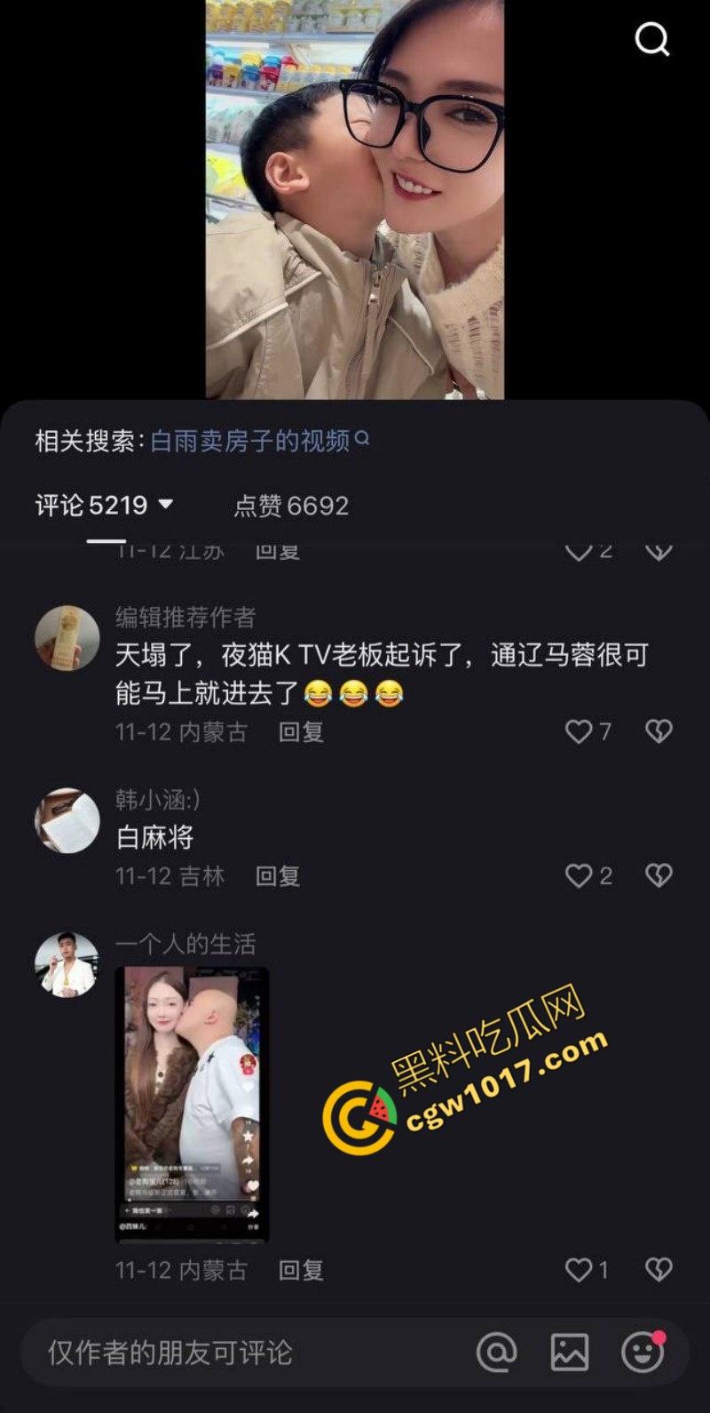 快手千万粉网红【老狗】惊爆丑闻:婚内出轨乱搞、KTV淫乱黑料满天飞!与爱徒【孙佳昕】狂欢,前妻直播爆猛料,裸露内幕掀波澜!