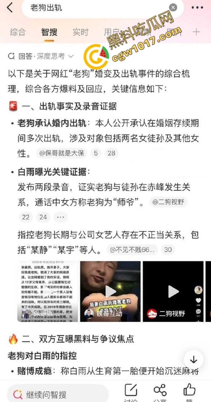快手千万粉网红【老狗】惊爆丑闻：婚内出轨乱搞、KTV淫乱黑料满天飞！与爱徒【孙佳昕】狂欢，前妻直播爆猛料，裸露内幕掀波澜！