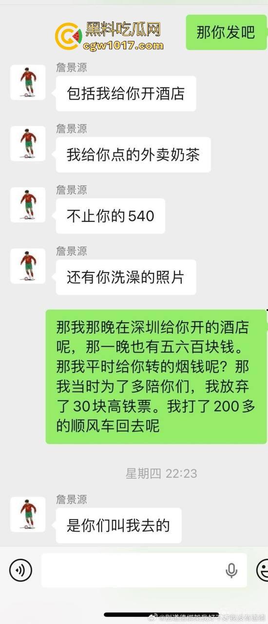 曾经被誉为国足未来的【詹景源】5P空姐黑料被曝！与32岁空姐的恋情，还组织5p淫啪，21秒完全露脸视频全网首曝！