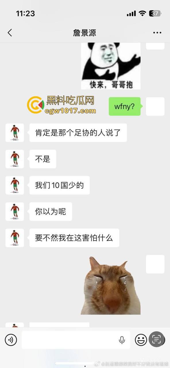 曾经被誉为国足未来的【詹景源】5P空姐黑料被曝！与32岁空姐的恋情，还组织5p淫啪，21秒完全露脸视频全网首曝！