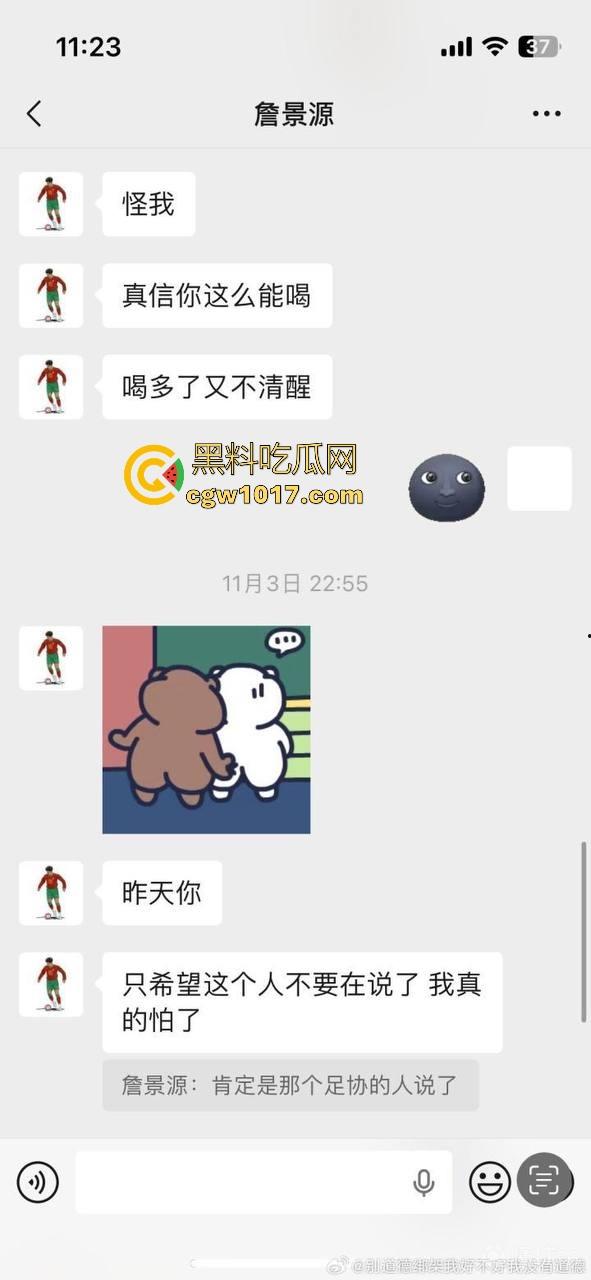 曾经被誉为国足未来的【詹景源】5P空姐黑料被曝！与32岁空姐的恋情，还组织5p淫啪，21秒完全露脸视频全网首曝！