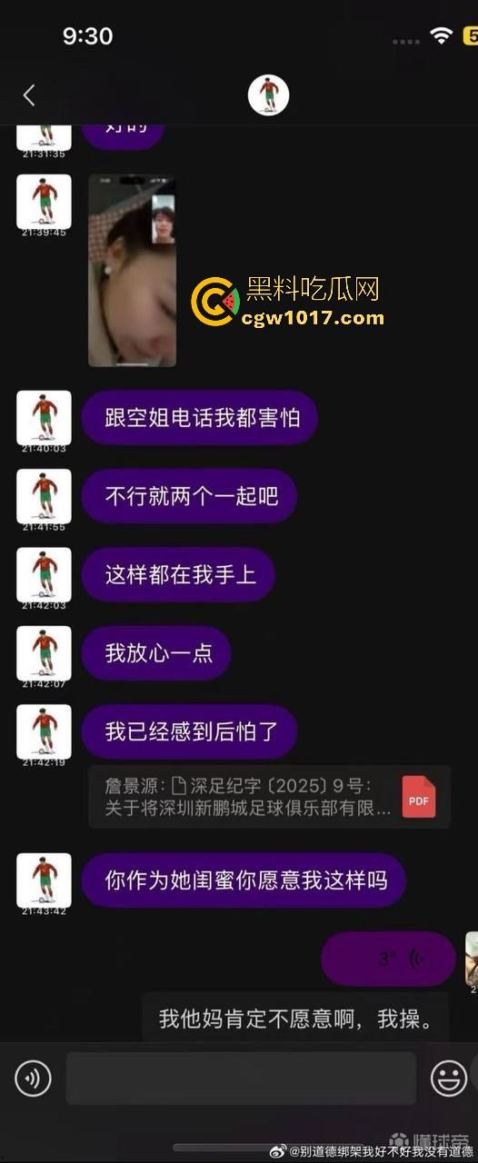 曾经被誉为国足未来的【詹景源】5P空姐黑料被曝！与32岁空姐的恋情，还组织5p淫啪，21秒完全露脸视频全网首曝！