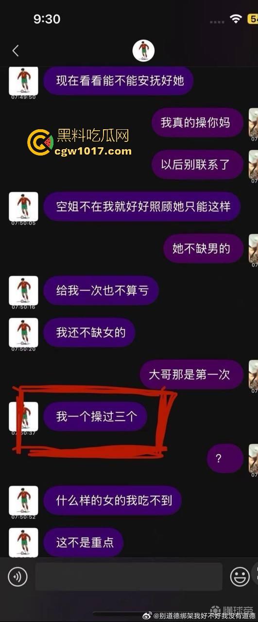 曾经被誉为国足未来的【詹景源】5P空姐黑料被曝！与32岁空姐的恋情，还组织5p淫啪，21秒完全露脸视频全网首曝！