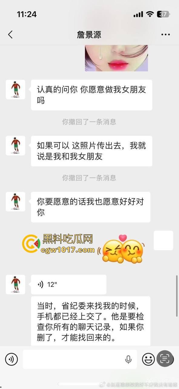 曾经被誉为国足未来的【詹景源】5P空姐黑料被曝!与32岁空姐的恋情,还组织5p淫啪,21秒完全露脸视频全网首曝!