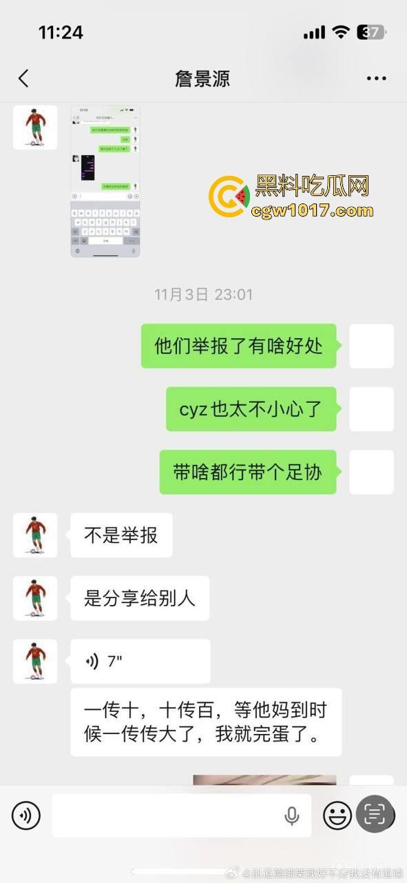 曾经被誉为国足未来的【詹景源】5P空姐黑料被曝!与32岁空姐的恋情,还组织5p淫啪,21秒完全露脸视频全网首曝!