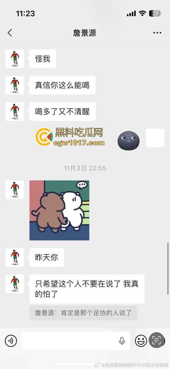 曾经被誉为国足未来的【詹景源】5P空姐黑料被曝!与32岁空姐的恋情,还组织5p淫啪,21秒完全露脸视频全网首曝!