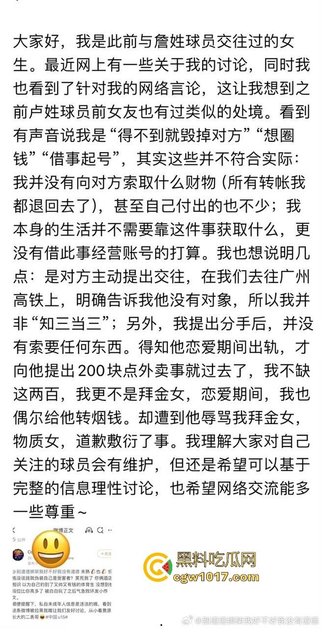 曾经被誉为国足未来的【詹景源】5P空姐黑料被曝!与32岁空姐的恋情,还组织5p淫啪,21秒完全露脸视频全网首曝!