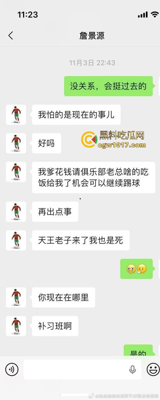 曾经被誉为国足未来的【詹景源】5P空姐黑料被曝!与32岁空姐的恋情,还组织5p淫啪,21秒完全露脸视频全网首曝!