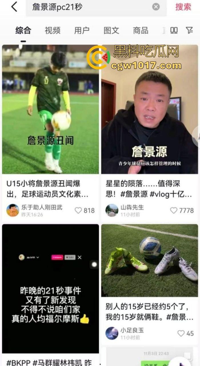 曾经被誉为国足未来的【詹景源】5P空姐黑料被曝!与32岁空姐的恋情,还组织5p淫啪,21秒完全露脸视频全网首曝!