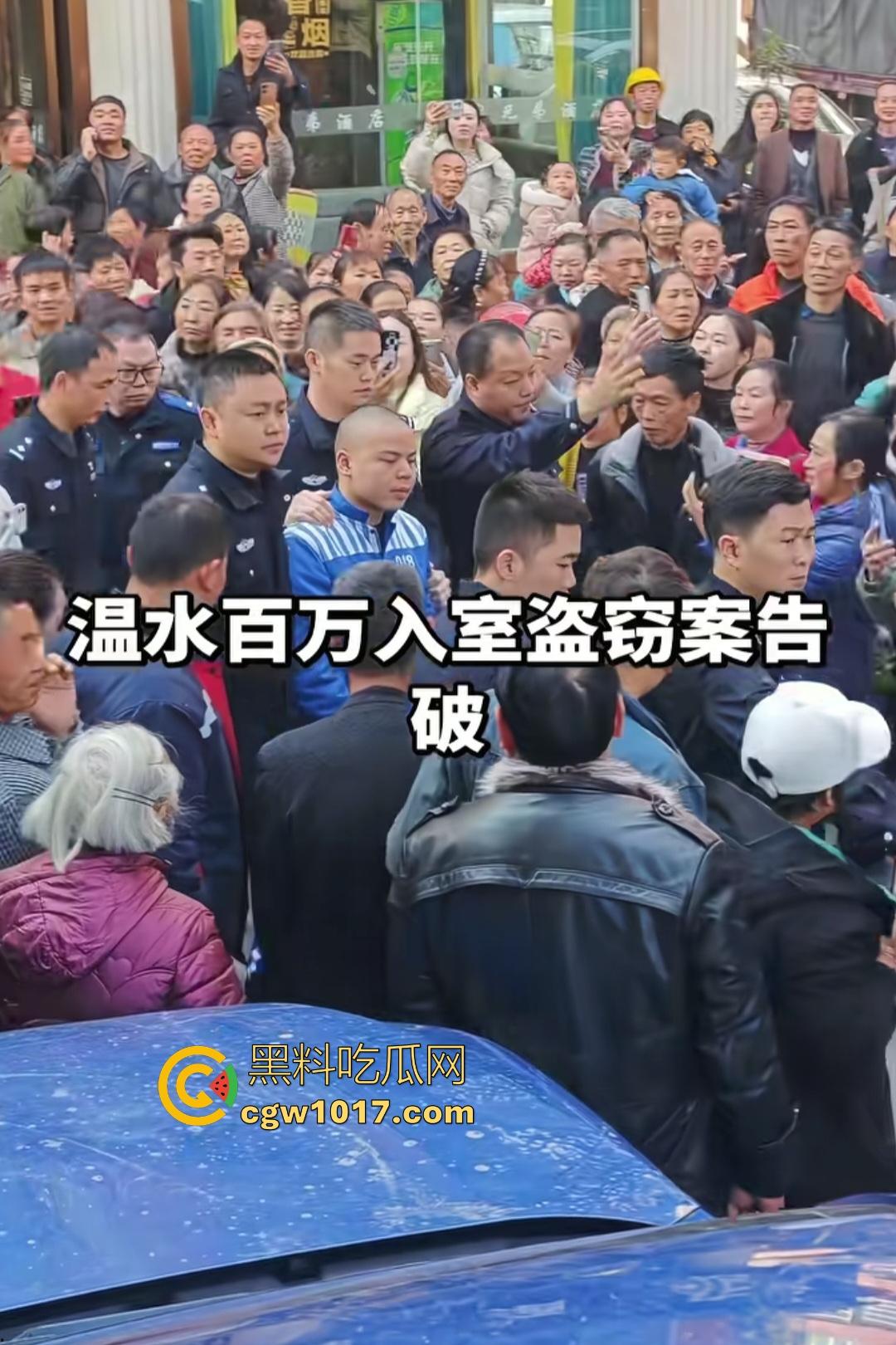 11月25日贵州习水温水偷盗140万现金的落网嫌犯指认现场,现金全数追回警方通报成功破案,不知能否还给需要的人?